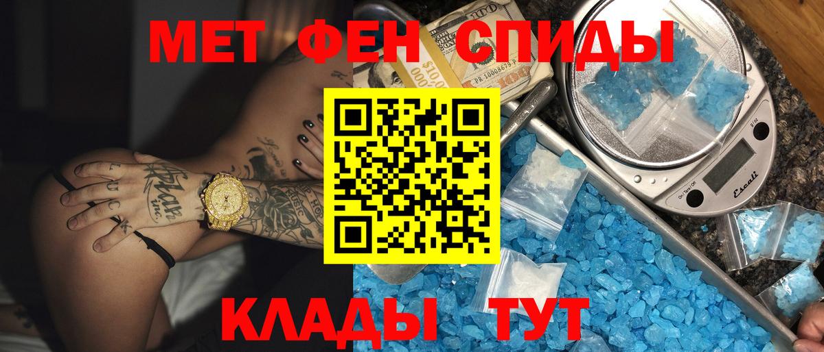 АМФЕТАМИН 97% Ковров