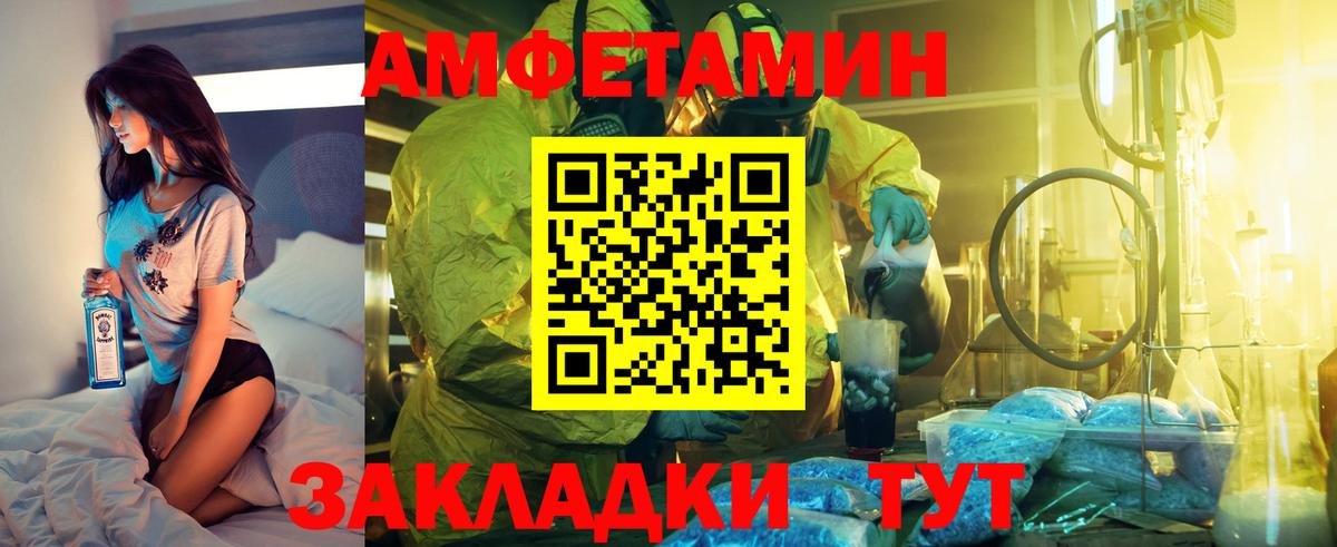 Ковров  АМФЕТАМИН  Вход с VPN  Amphetamine 98% 