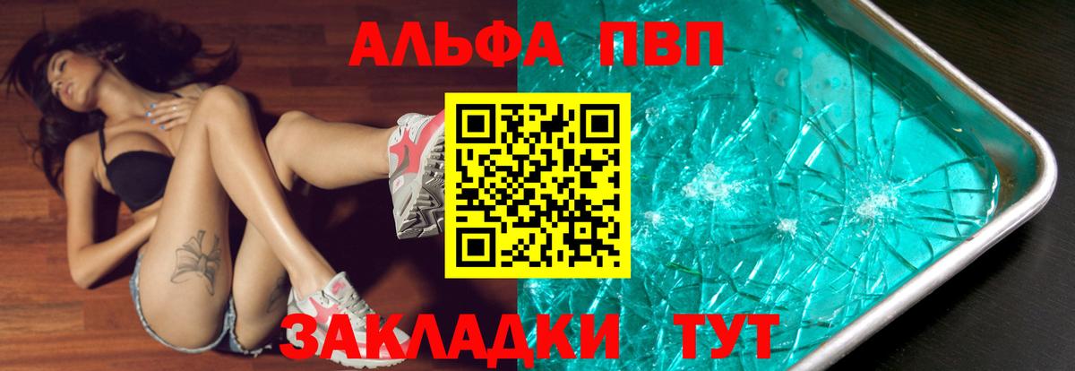Ковров  Альфа ПВП VHQ  Вход с VPN  APVP  магазин продажи   Alfa_PVP крисы CK 
