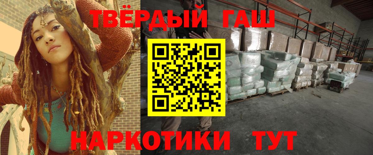 ГАШИШ  ГАШ индика сатива  Вход с VPN  Ковров 