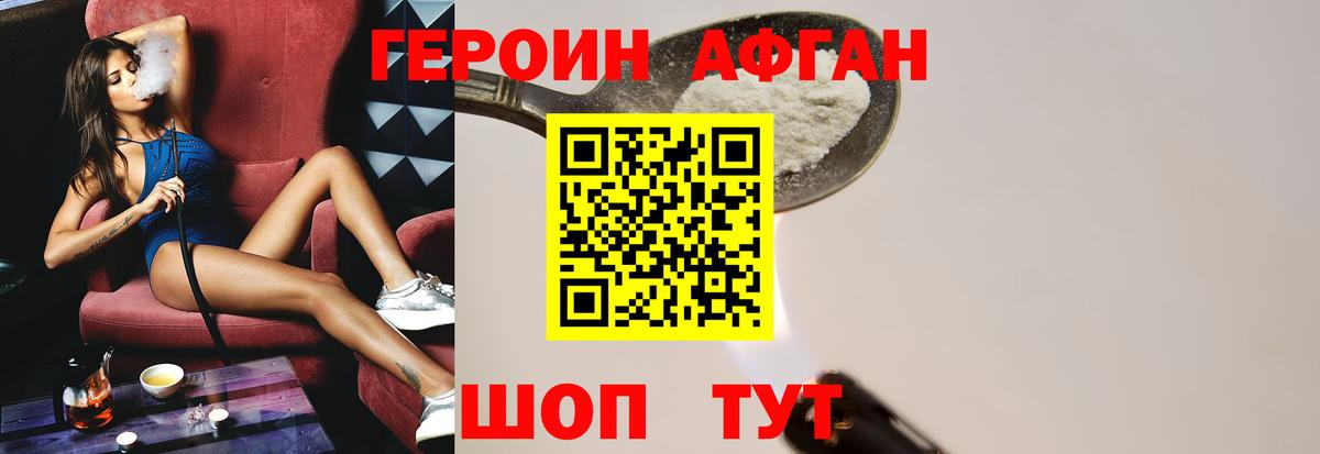 Ковров  ГЕРОИН белый  Вход с VPN 
