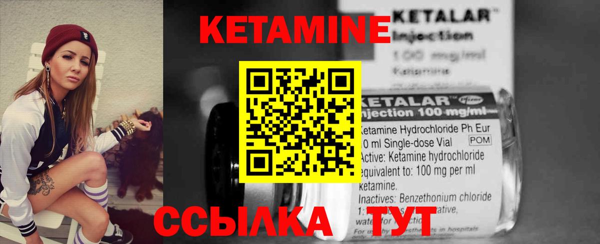 КЕТАМИН ketamine  Вход с VPN  Ковров 