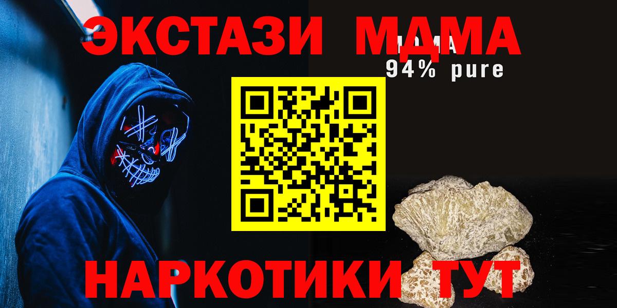 Ковров  МДМА молли  МДМА  Вход с VPN 