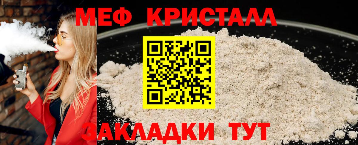 Ковров  МЯУ-МЯУ кристаллы  МЯУ-МЯУ  Вход с VPN  Меф мяу мяу 