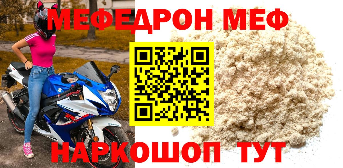 Мефедрон Ковров