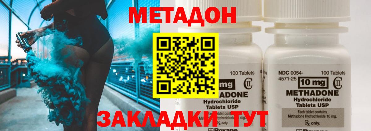 Ковров  МЕТАДОН VHQ  Вход с VPN 