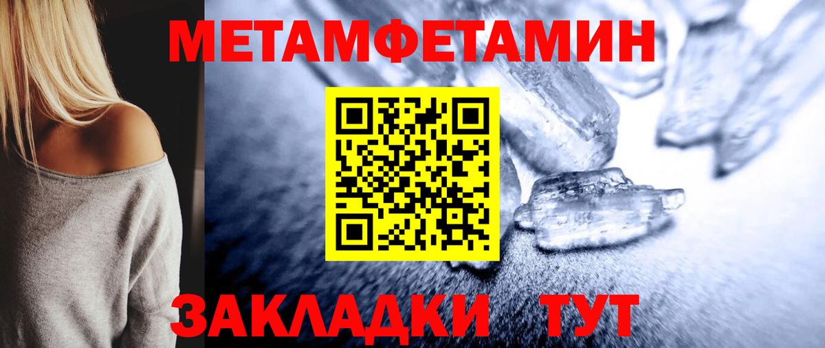 Метамфетамин мет  Первитин  Ковров  Вход с VPN 
