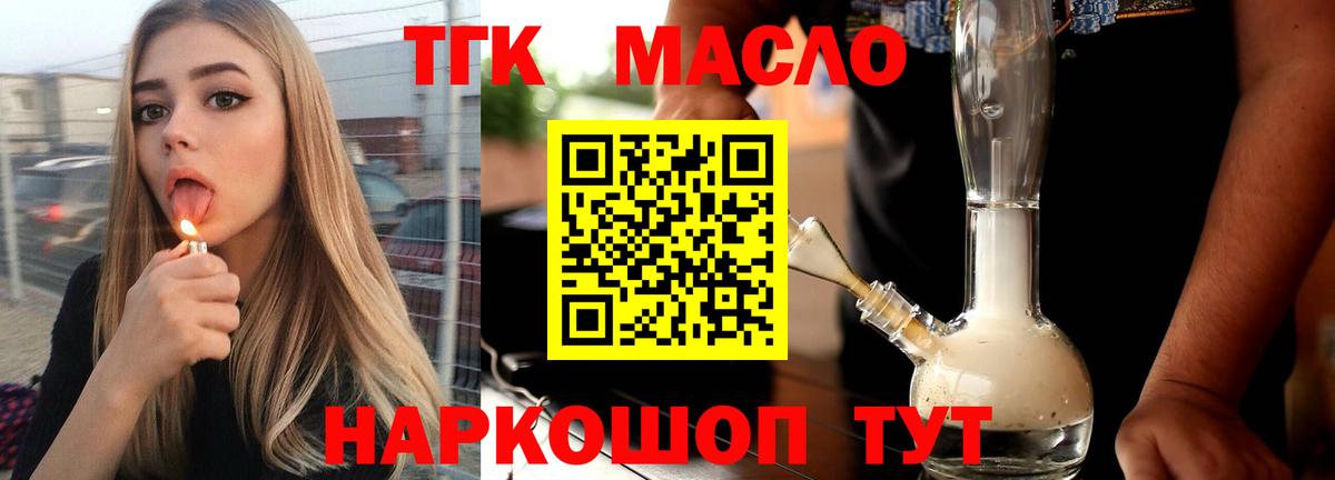 ТГК концентрат Ковров