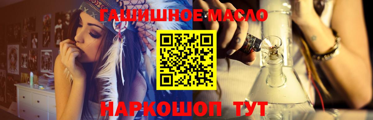 ТГК гашишное масло  Вход с VPN  Ковров 