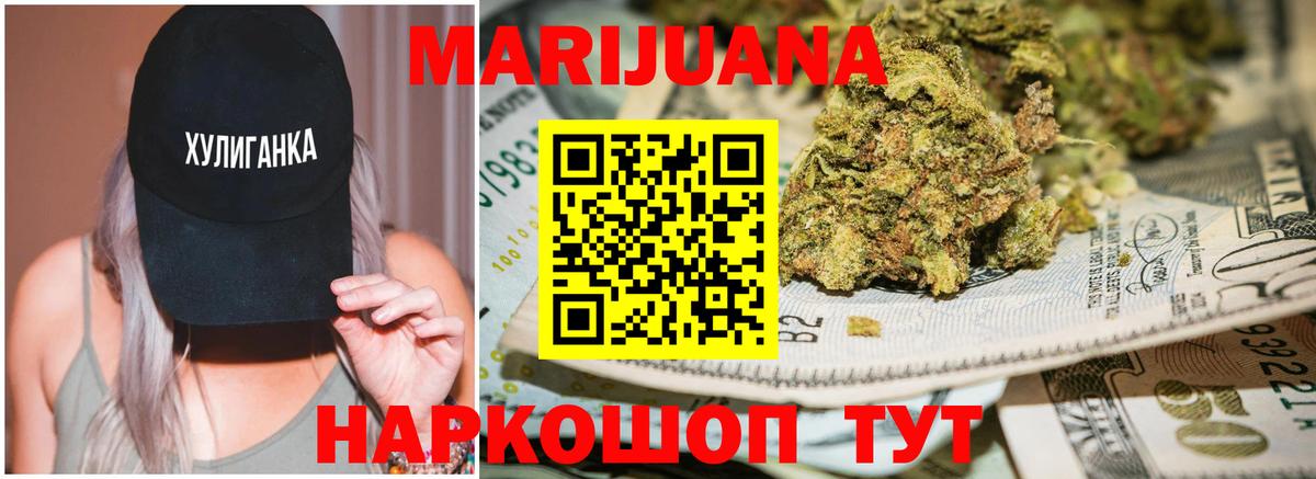 Бошки Шишки White Widow  МАРИХУАНА VHQ  Ковров  Вход с VPN  Шишки марихуана Bruce Banner 